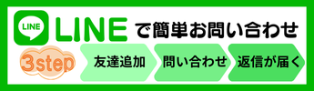 Lotus女性探偵社　富山相談室 調査会社　