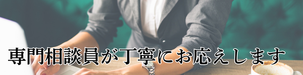 Lotus女性探偵社 富山相談室 調査会社 コンサルト アイキャッチ画像