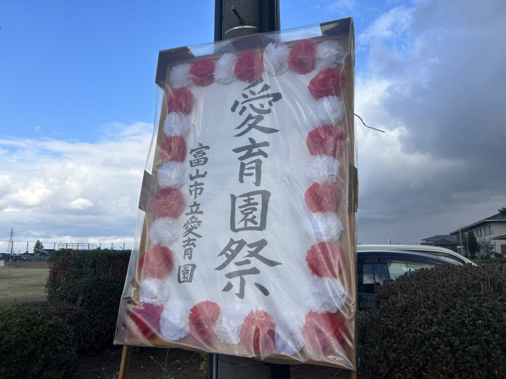 Lotus女性探偵社 富山相談室
調査会社 ブログ
愛育園 画像