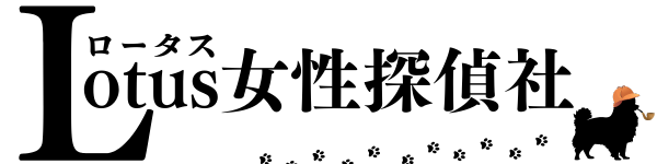 Lotus女性探偵社