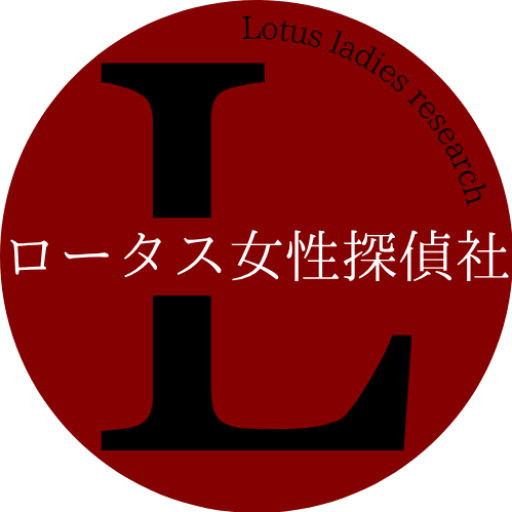 Lotus女性探偵社　富山相談室 調査会社　アイコン画像