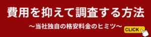 Lotus女性探偵社　富山相談室 調査会社　