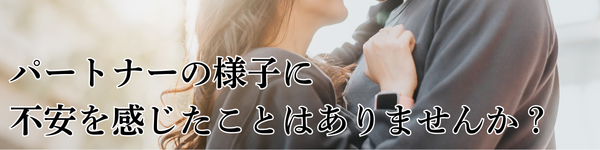 Lotus女性探偵社　富山相談室 調査会社 浮気調査　アイキャッチ画像